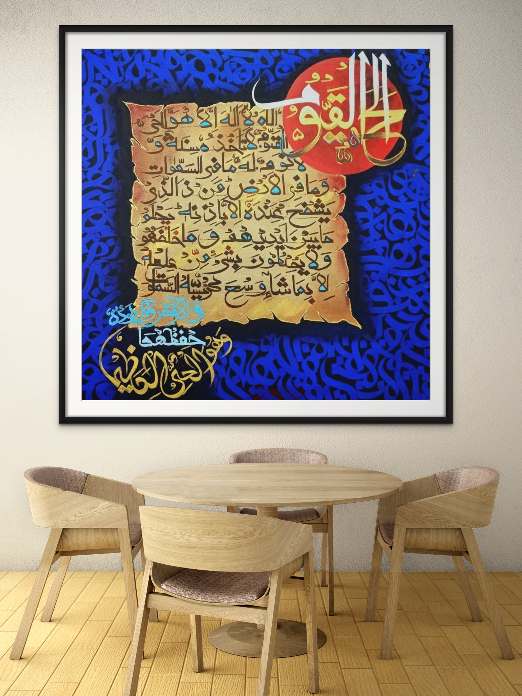 Ayatul Kursi Canvas - Islamic Art UK