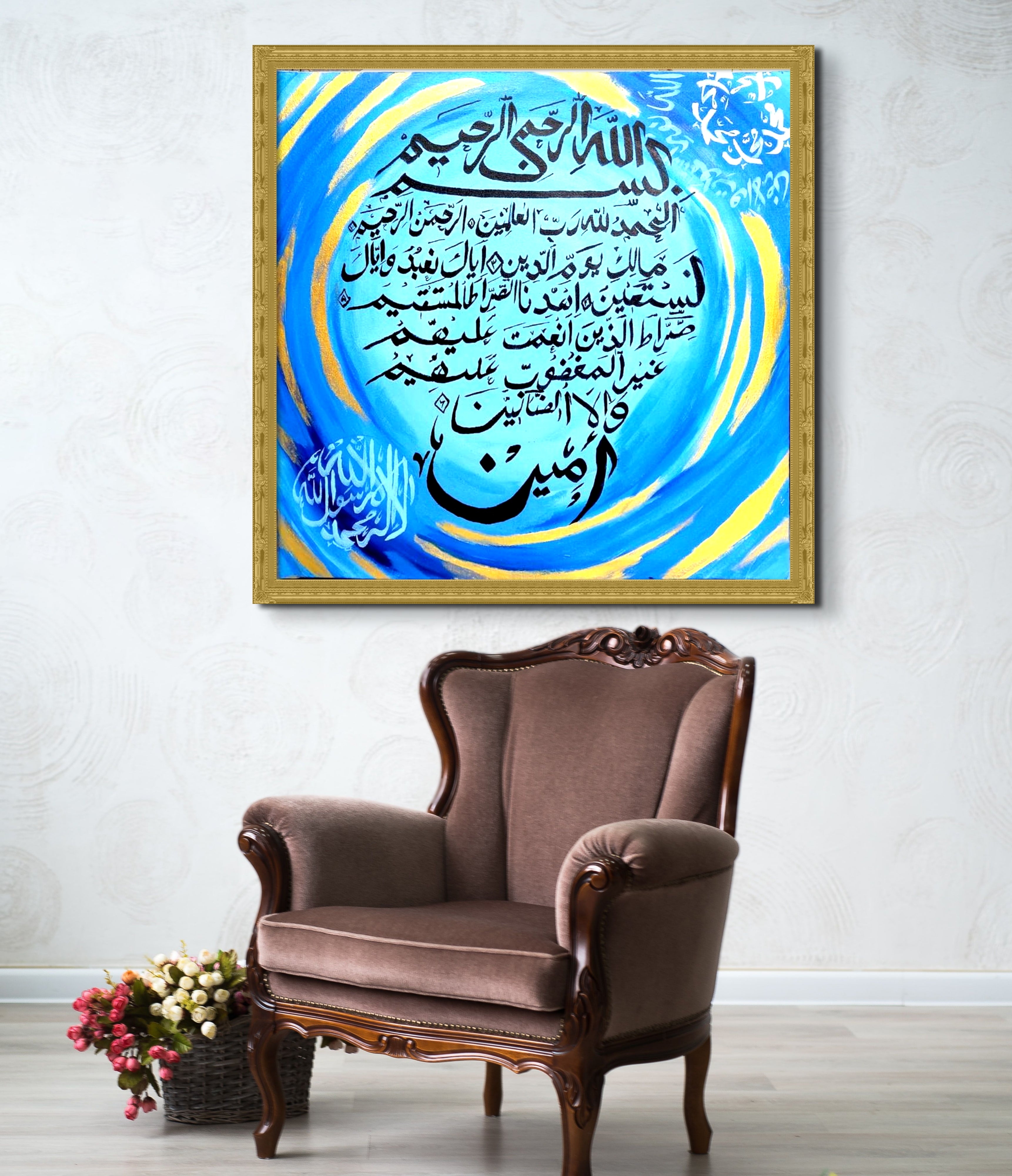 Surah Al Fatiha Framed Wall Art - Islamic Art UK
