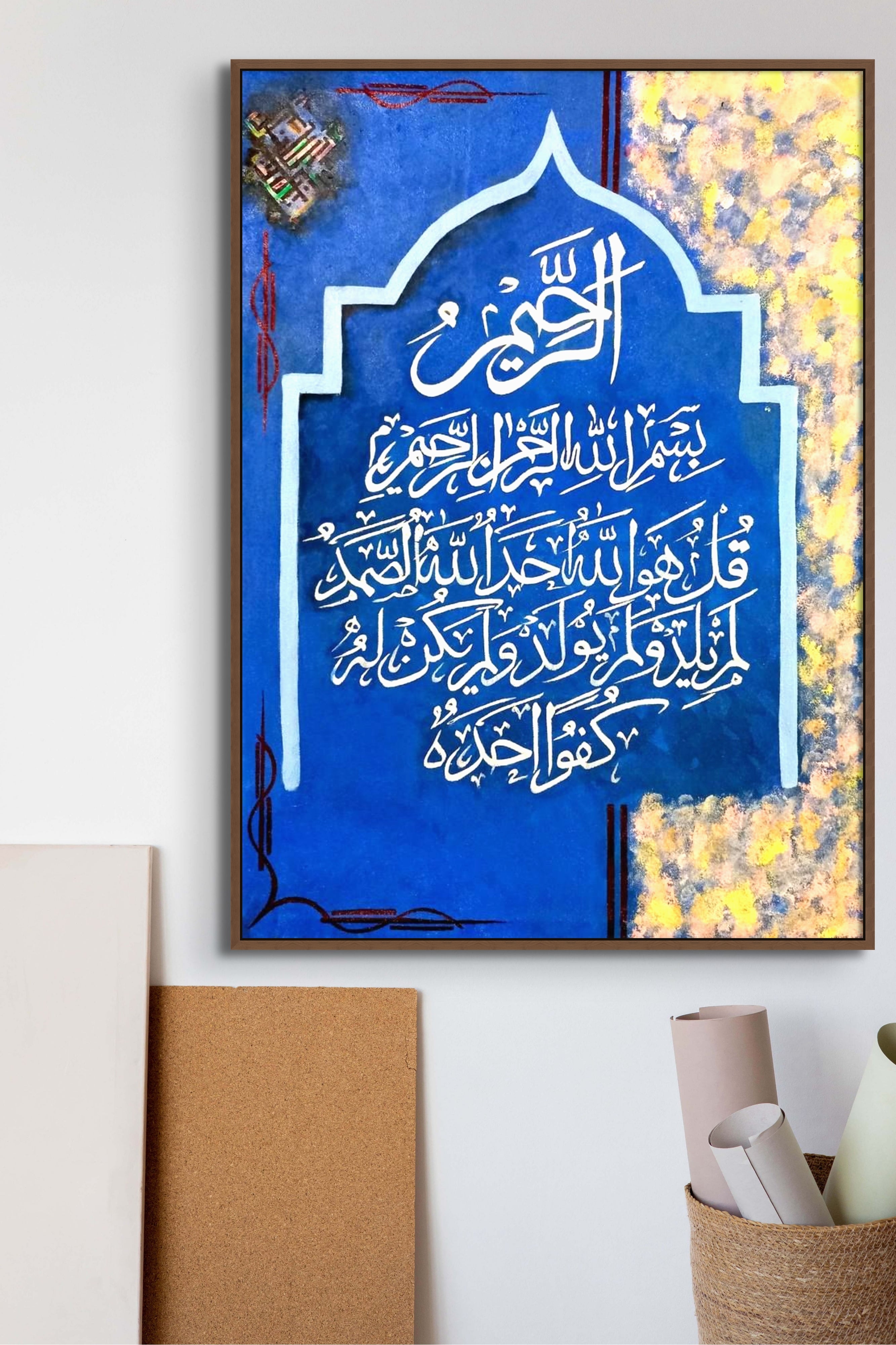 Surah Ikhlas Framed Calligraphy - Islamic Art UK