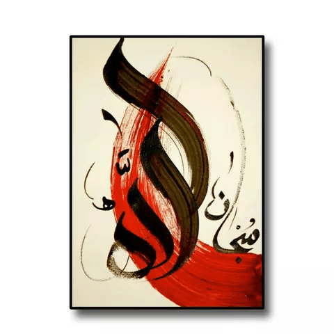 Real Arabic Calligraphy Painting - Islamic Art UK