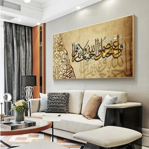 Surah Al-Imran Islamic Calligraphy on Gold Canvas - Islamic Art UK