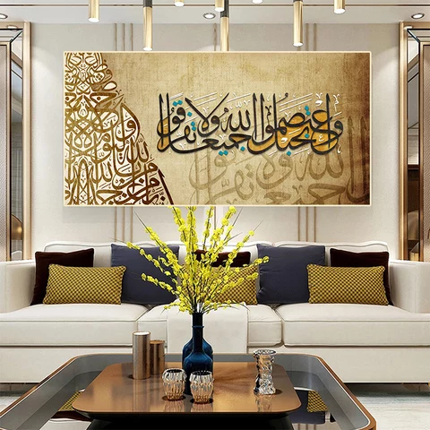 Surah Al-Imran Islamic Calligraphy on Gold Canvas - Islamic Art UK