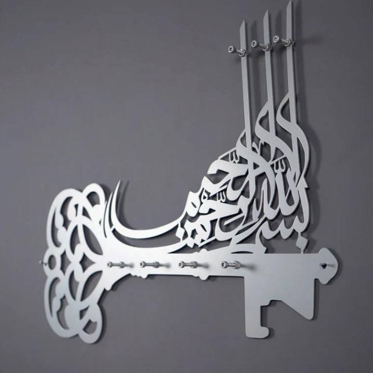 Basmala Metal Key Holder Artistic - Islamic Art UK
