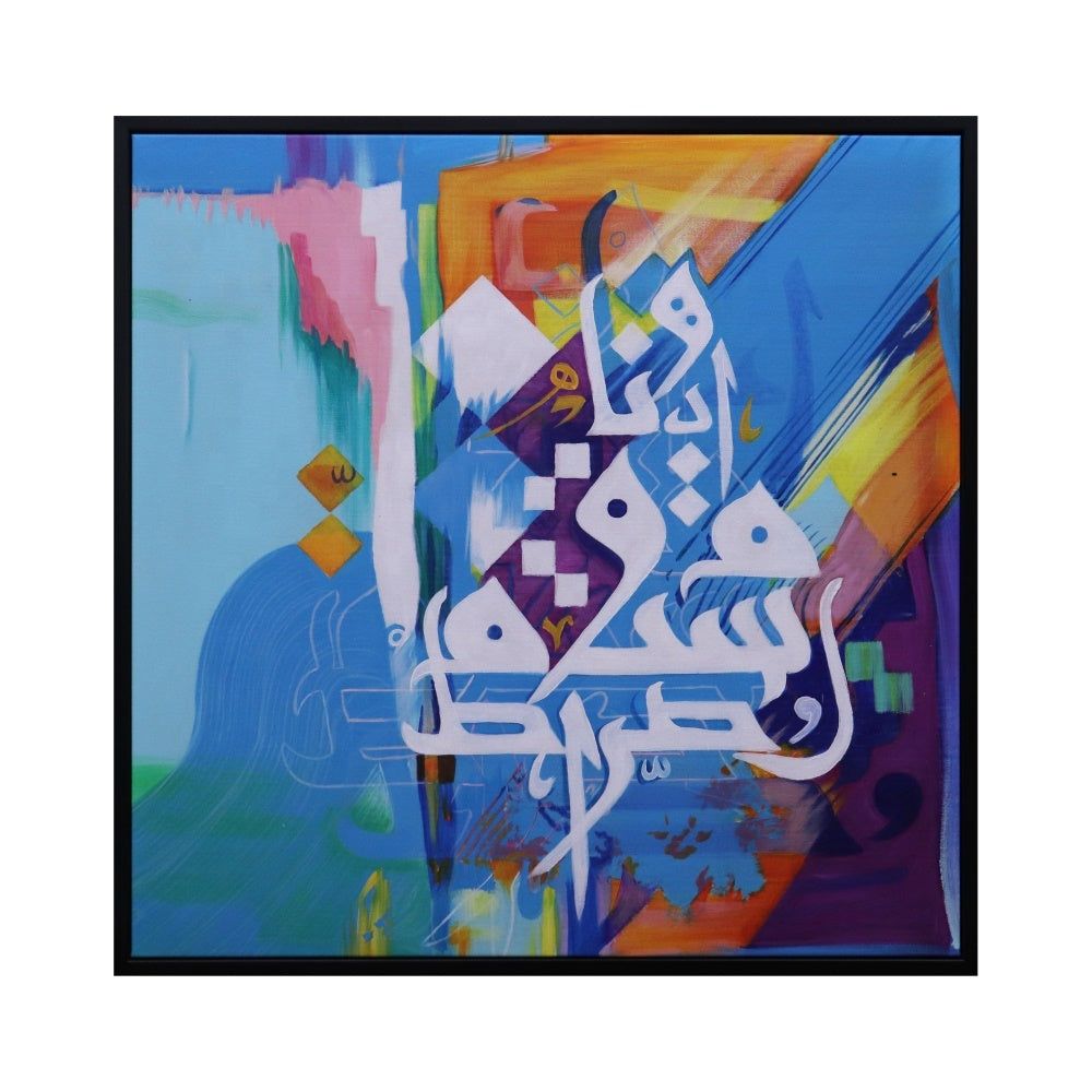 Colourful Hand Painted Islaimic Painting - Islamic Art UK