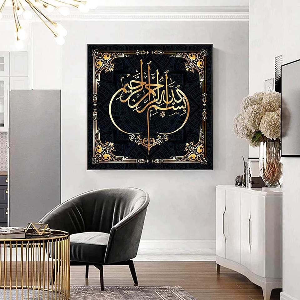 Basmalah Canvas Wall Art Print - Islamic Art UK