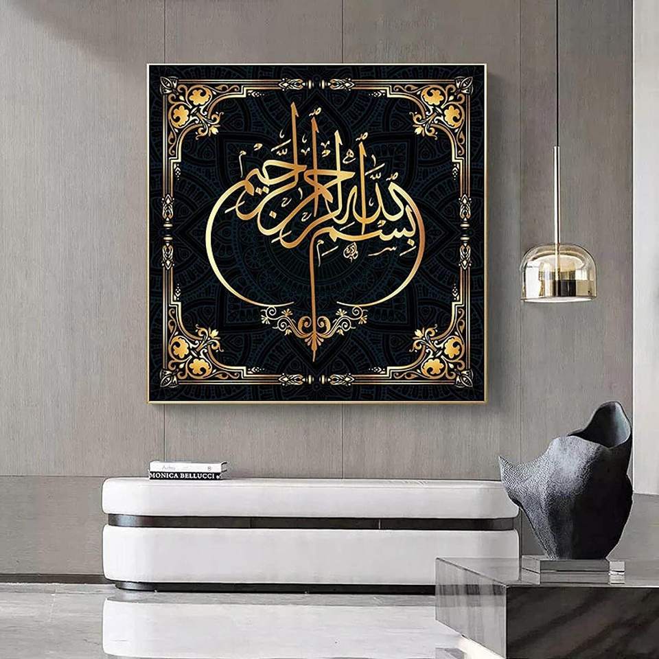 Basmalah Canvas Wall Art Print - Islamic Art UK