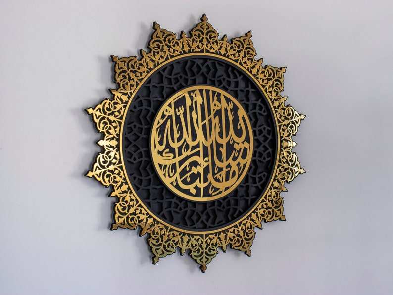 Mashallah 3d Wood Islamic Wall Art Metal - Islamic Art UK