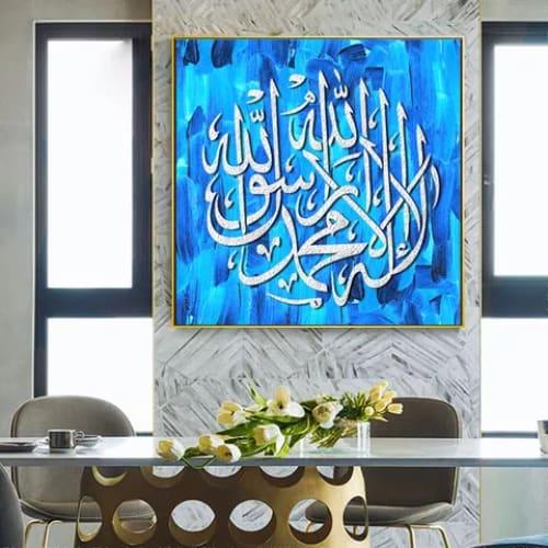 Ayatul Kursi Painting - Islamic Art UK