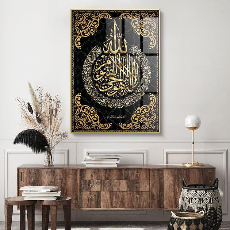 Ayatul Kursi Wall Art (Framed) - Islamic Art UK
