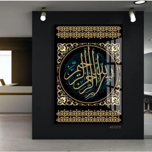 Crystal Porcelain Islamic Calligraphy (With Frame) - Islamic Art UK