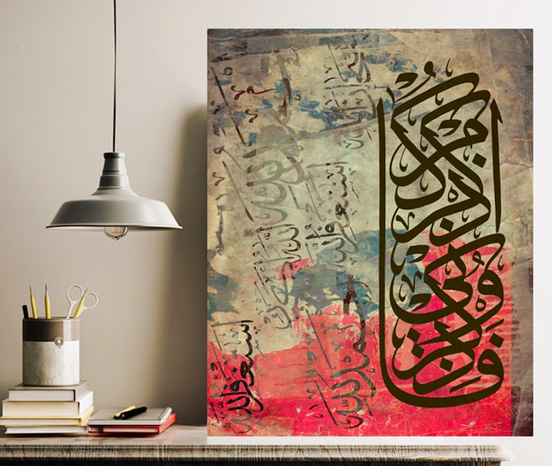 "Remember me" canvas - Islamic Art UK