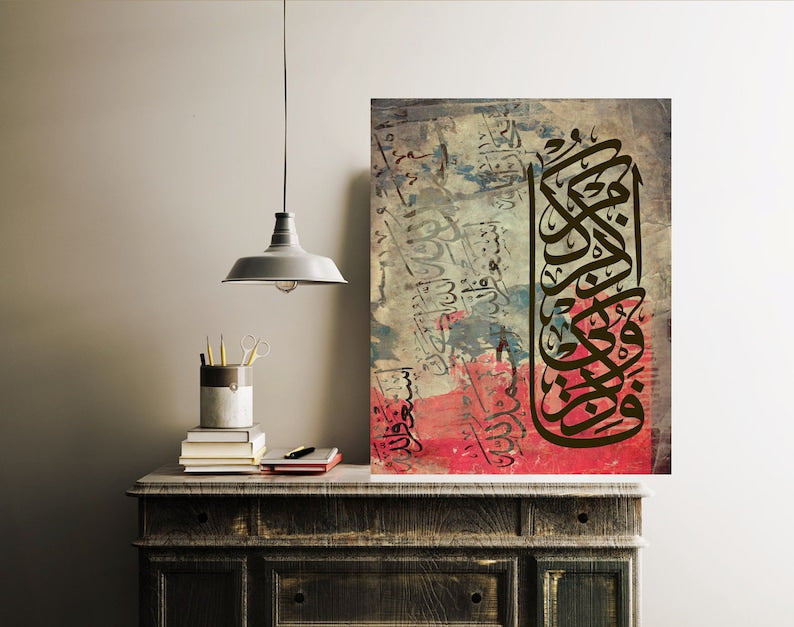 "Remember me" canvas - Islamic Art UK