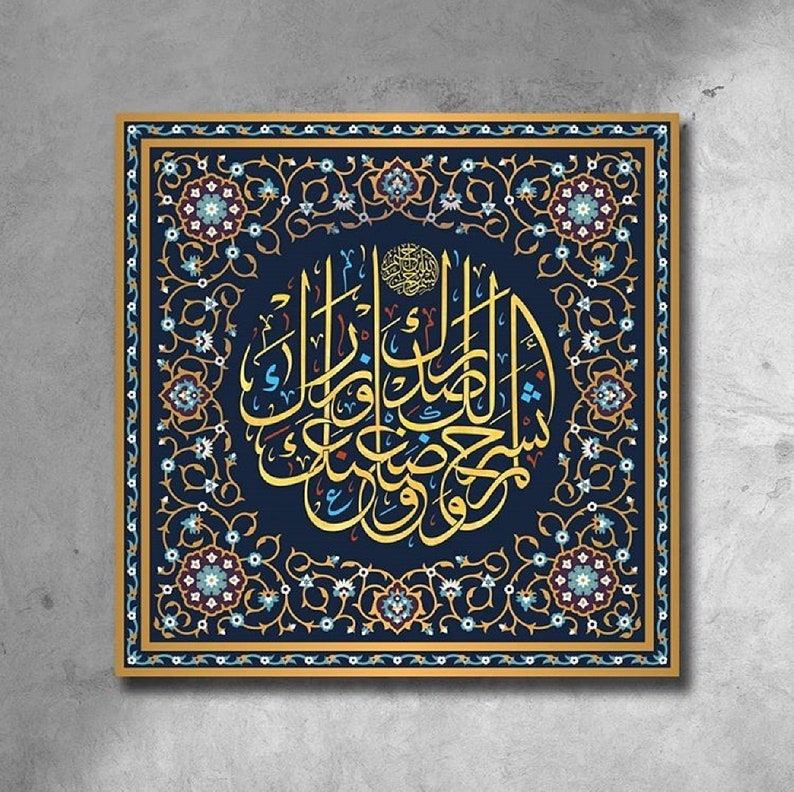 Surah Ash Shral Canvas - Islamic Art UK