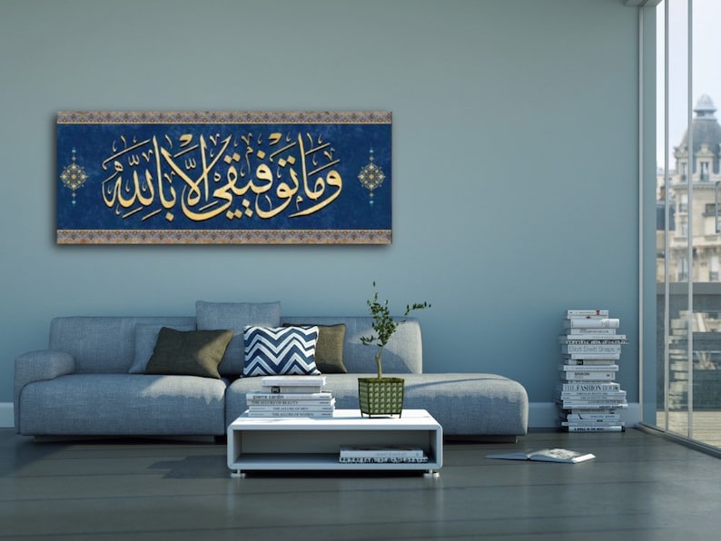 My Welfare Is Only In Allah - Islamic Art UK