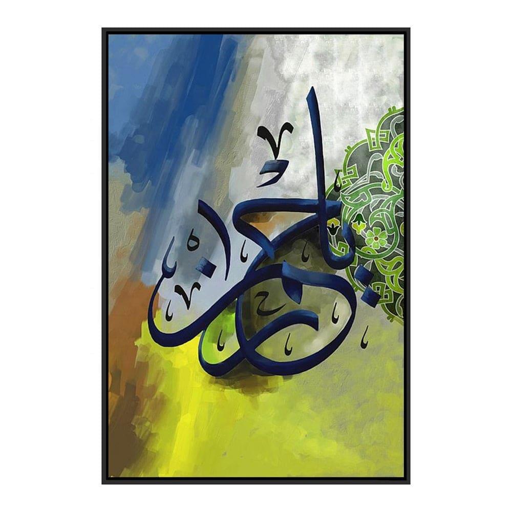 Islamic Oil Painting - Islamic Art UK