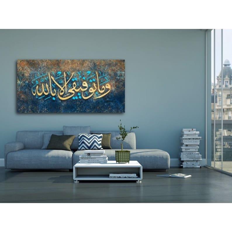 My Welfare Is Only In Allah Canvas - Islamic Art UK