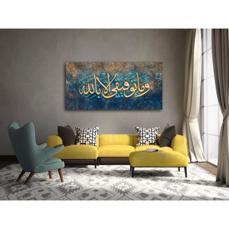 My Welfare Is Only In Allah Canvas - Islamic Art UK