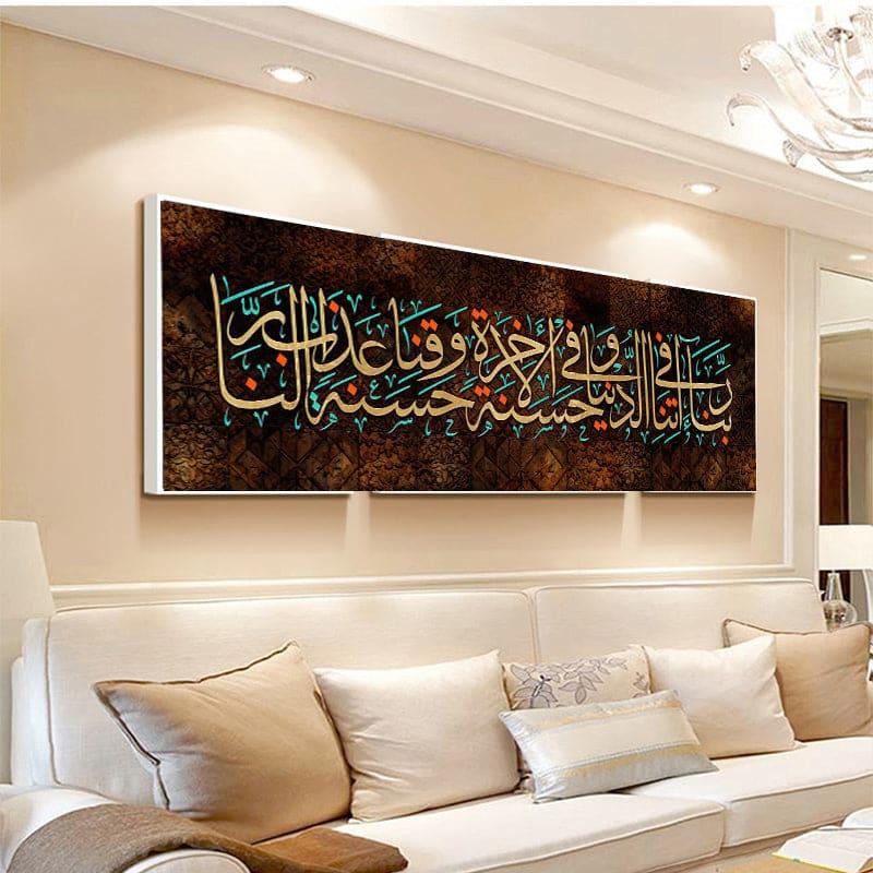 Quranic Verse Wall Art - Islamic Art UK