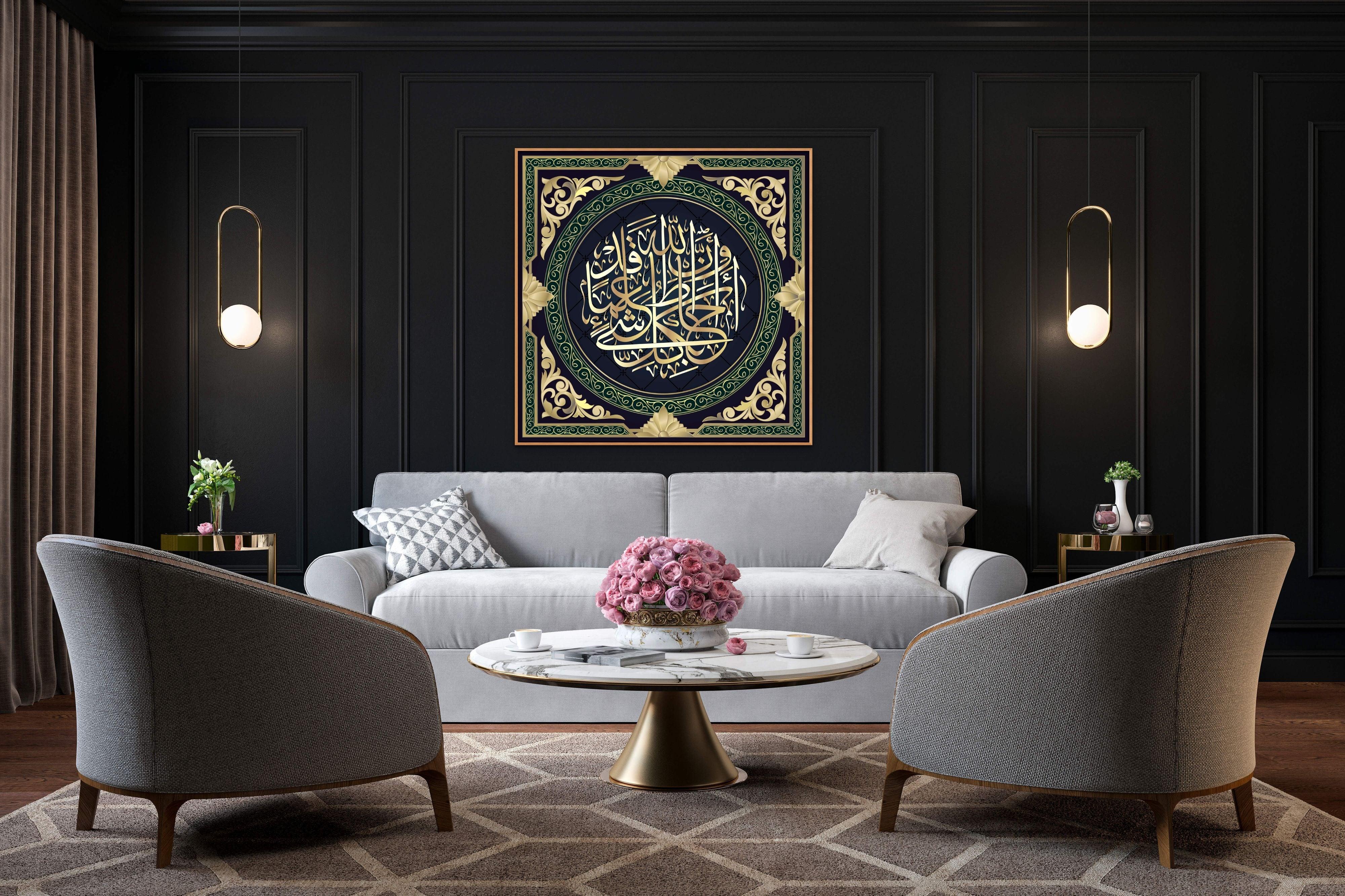 Islamic Calligraphy On Canvas-  Quran 65 ayah 12 - Islamic Art UK