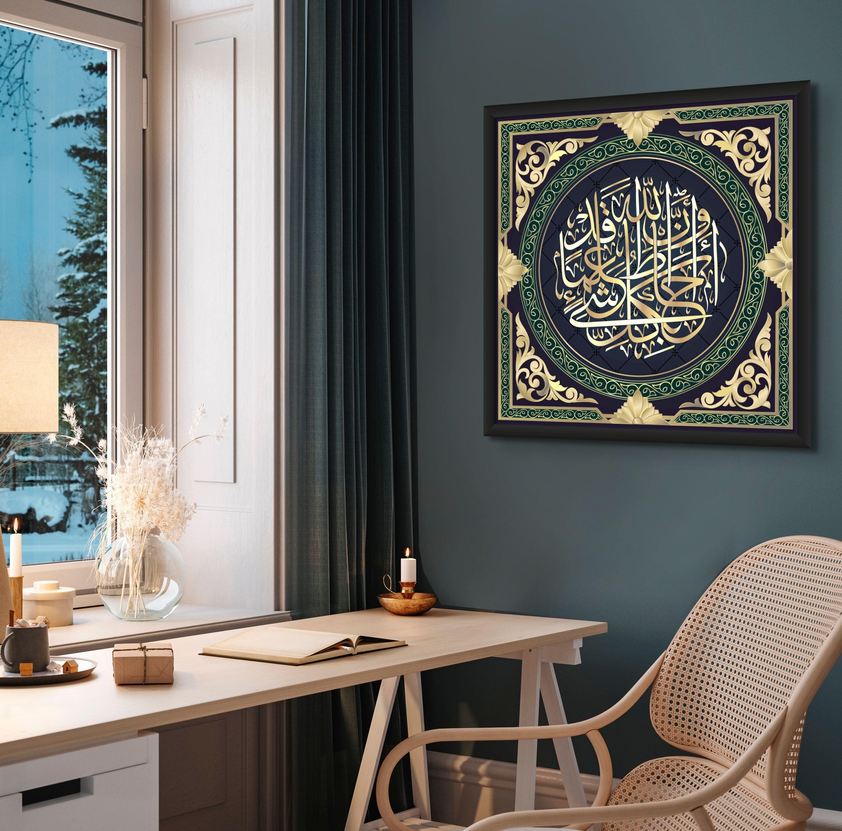 Islamic Calligraphy On Canvas-  Quran 65 ayah 12 - Islamic Art UK