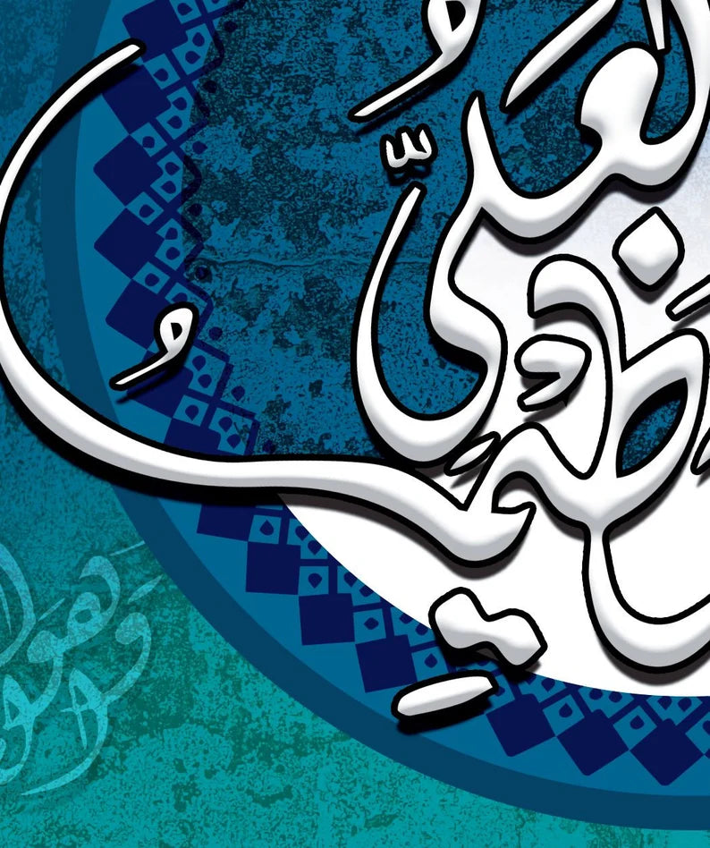 Surah Al-Baqarah Canvas Calligraphy Art - Islamic Art Ltd