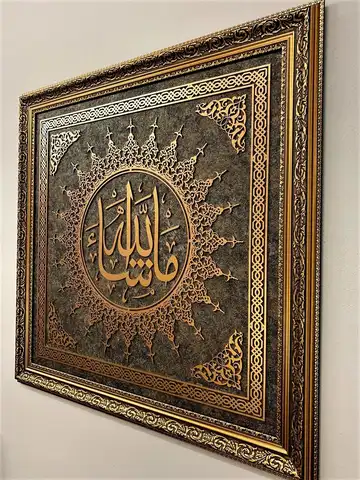 Wooden Framed Mashallah Wall Art - Islamic Art UK