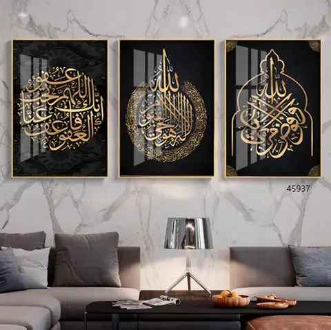 New 3 piece framed set - Islamic Art UK