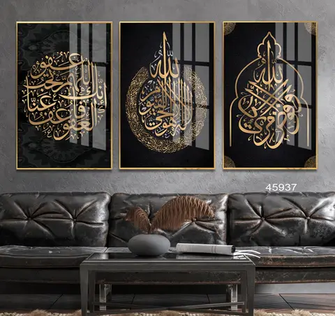 New 3 piece framed set - Islamic Art UK