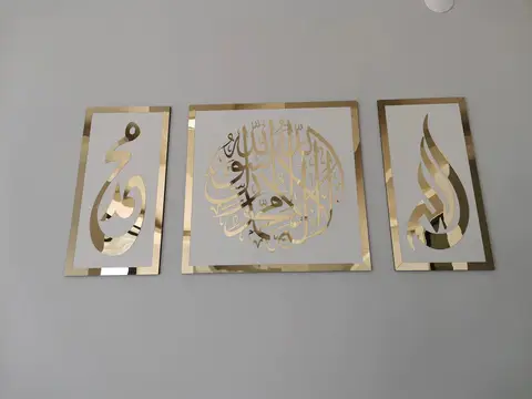Set of First Kalima Allah (SWT) and Prophet Muhammad (PBUH) Names - Islamic Art UK