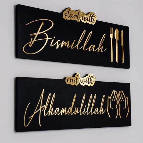 Start With Bismillah End With Alhamdulilah wall art