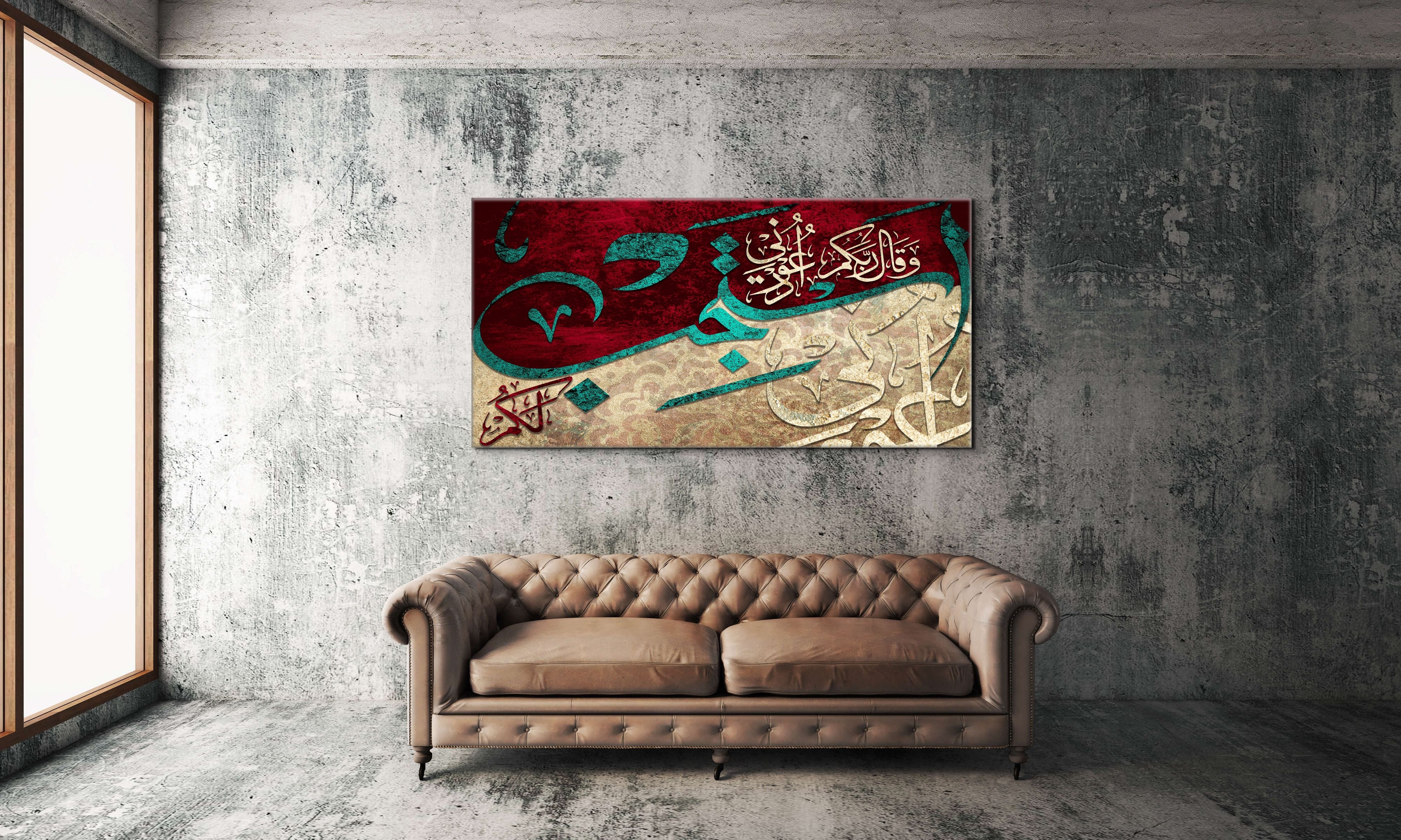 Surah Ghafir Canvas Calligraphy Art - Islamic Art Ltd