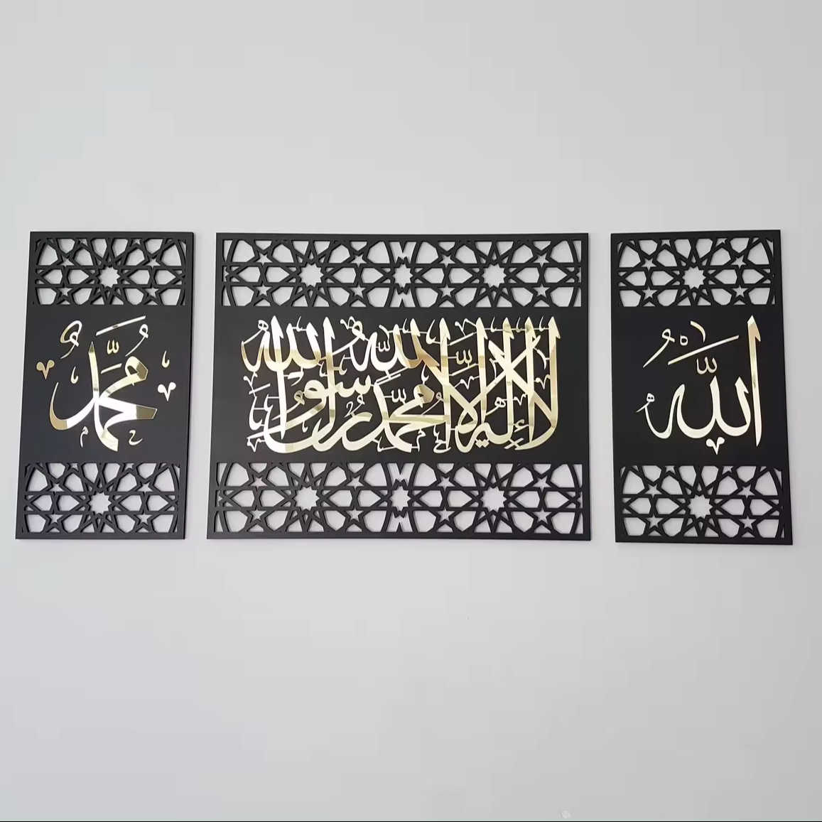 Set Of 3 Kalima, Allah (SWT) and Mohammad (PBUH) Wall Art Metal