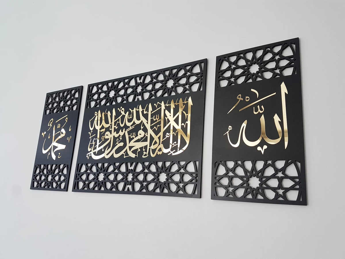 Set Of 3 Kalima, Allah (SWT) and Mohammad (PBUH) Wall Art Metal