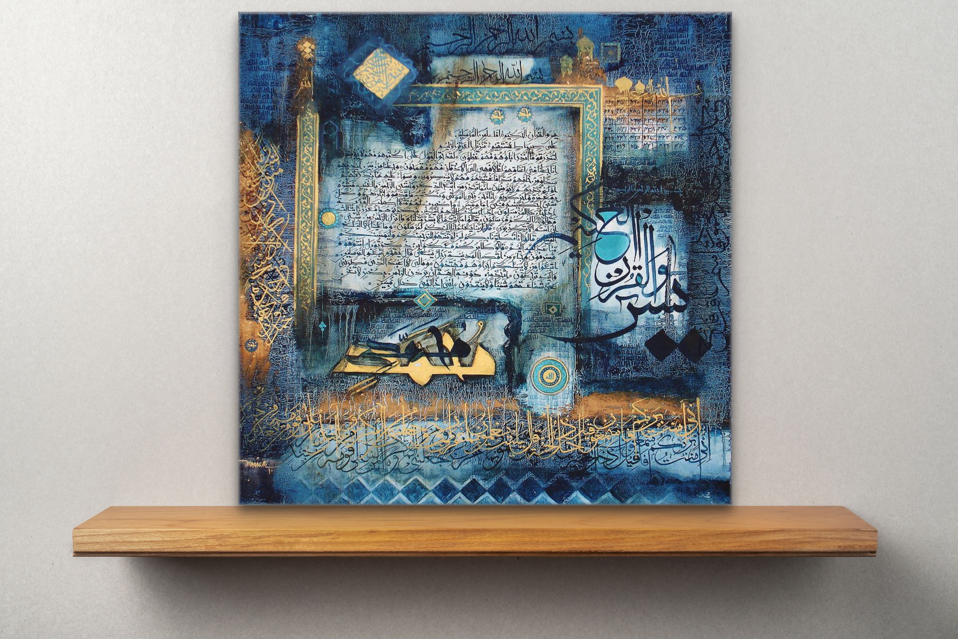 Surah Ya-Sin Framed Wall Art - Islamic Art Ltd