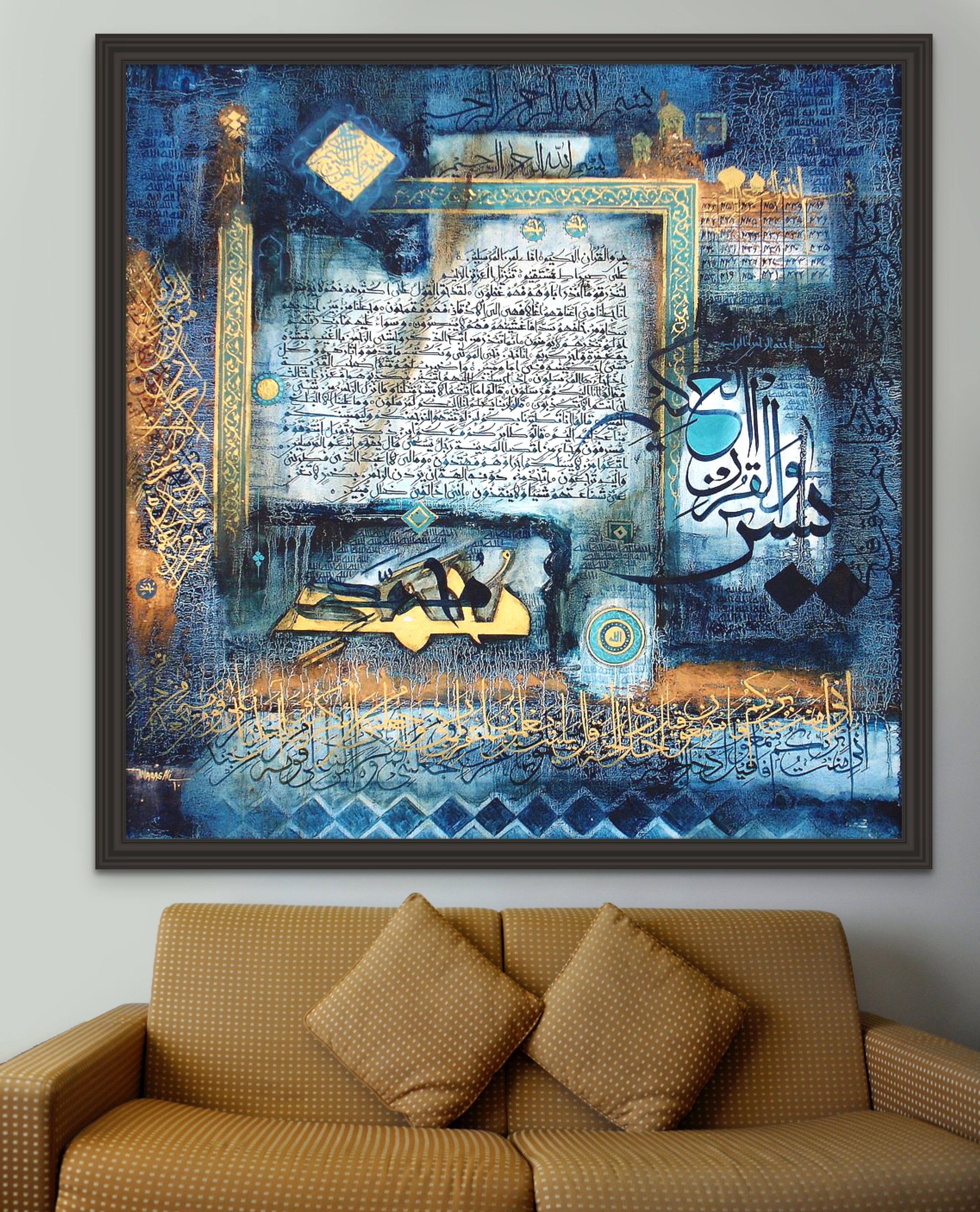 Surah Ya-Sin Framed Wall Art - Islamic Art Ltd
