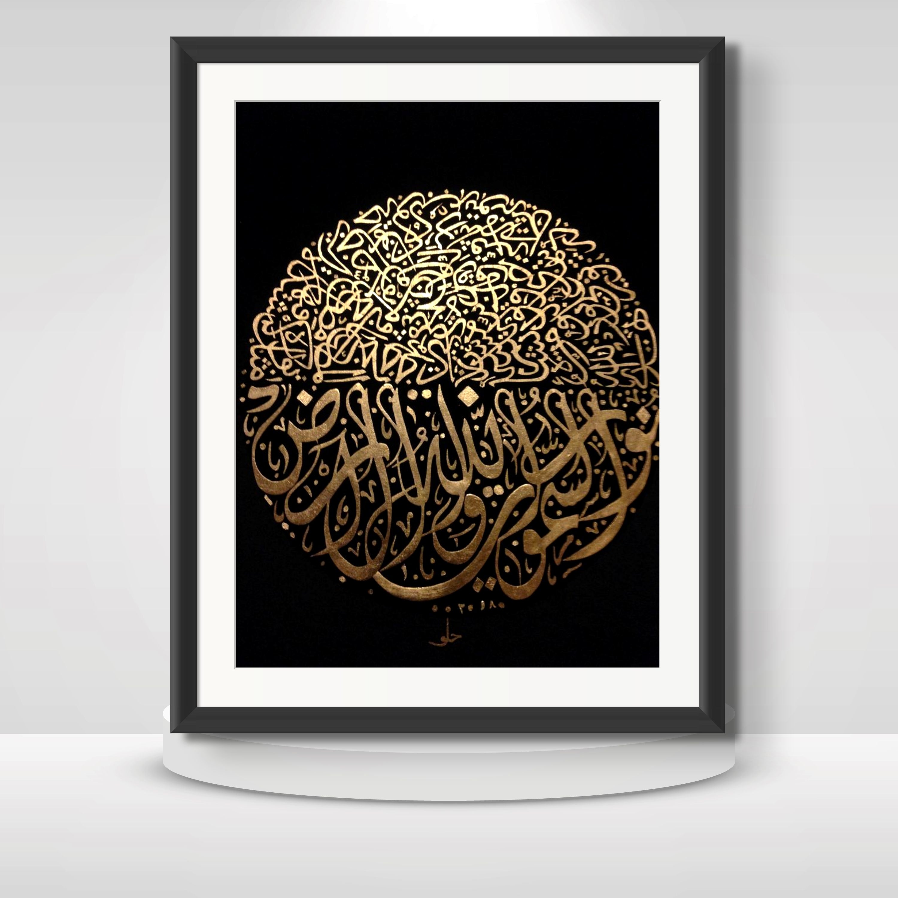 Hand Painted With Gold Foil Surah: Al-Nur Verse: 35 - Islamic Art UK