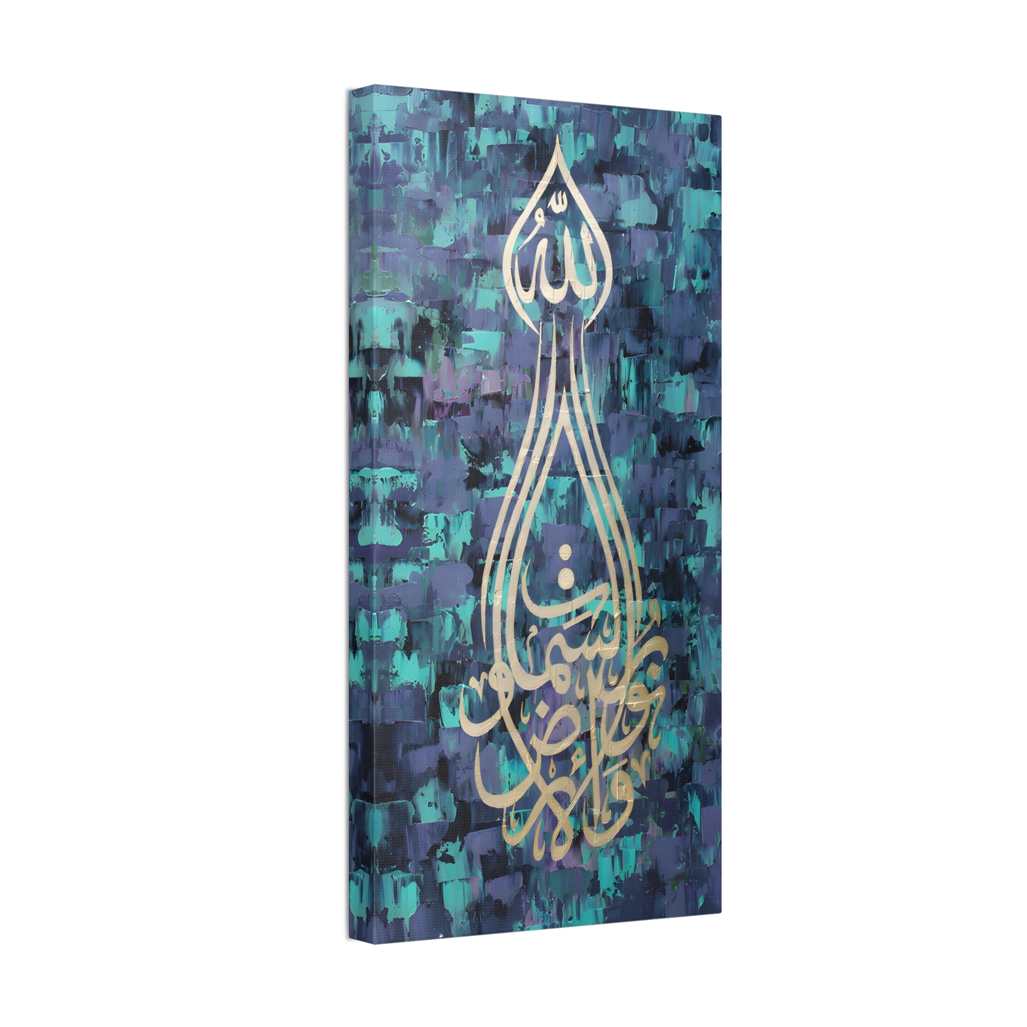 Allah Is The Light Of The Heavens And Earth - Canvas Wall Art - Islamic Art UK