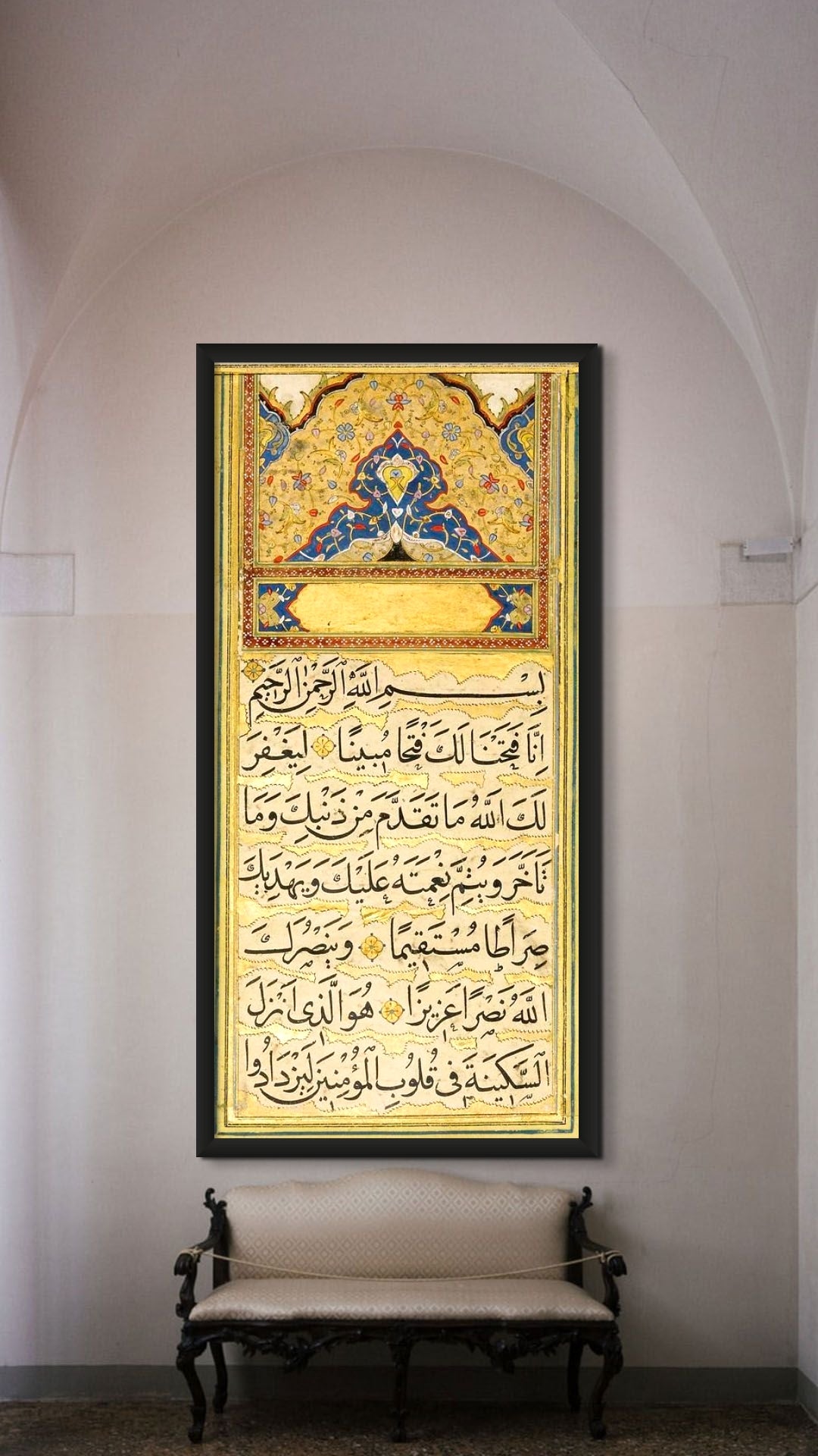 "A Book Of Prayers"  Ahmad al-Nayrizi (d. AH 1155/AD 1742-43) - Islamic Art UK