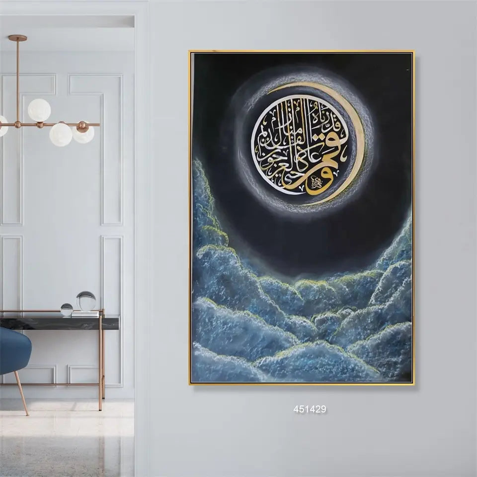 Real Hand Painted Surah: Yasin Verse: 39 - Islamic Art UK