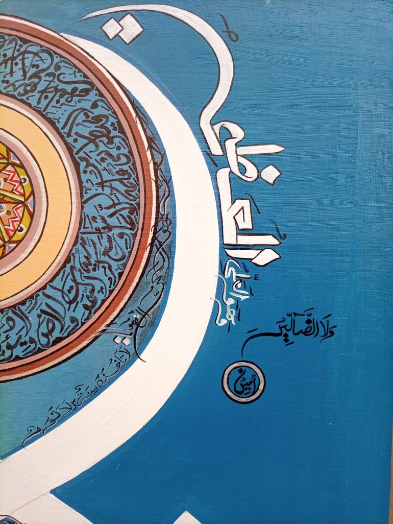 Vivid and Bright Ayatul Kursi Calligraphy Art - Islamic Art Ltd