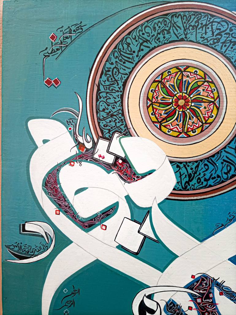 Vivid and Bright Ayatul Kursi Calligraphy Art - Islamic Art Ltd