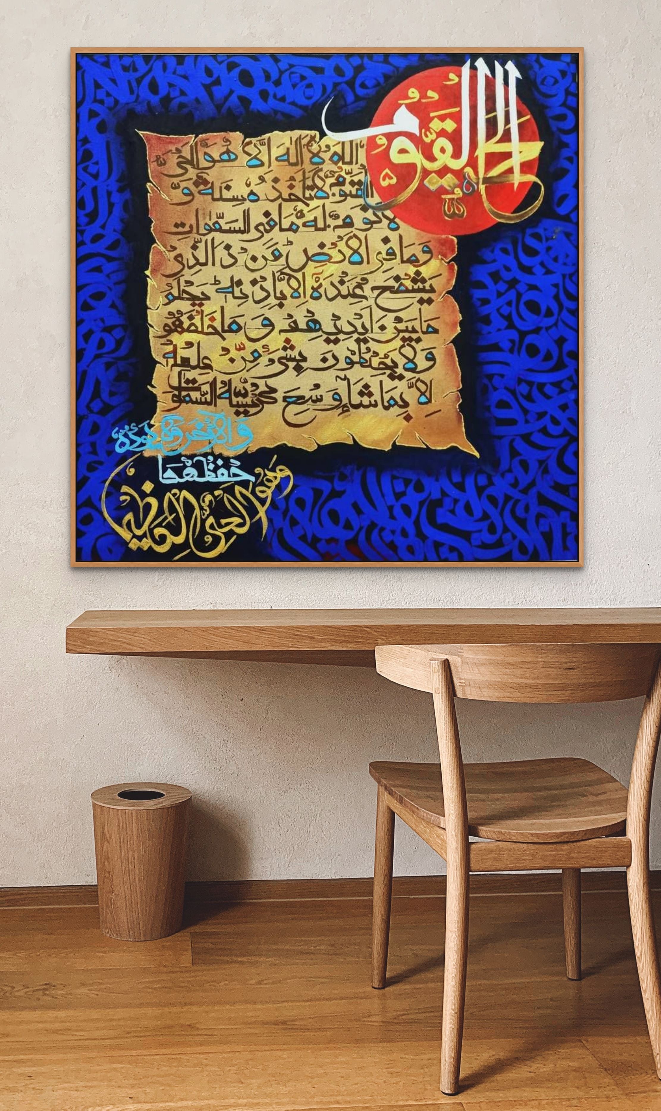 Ayatul Kursi Canvas - Islamic Art Ltd