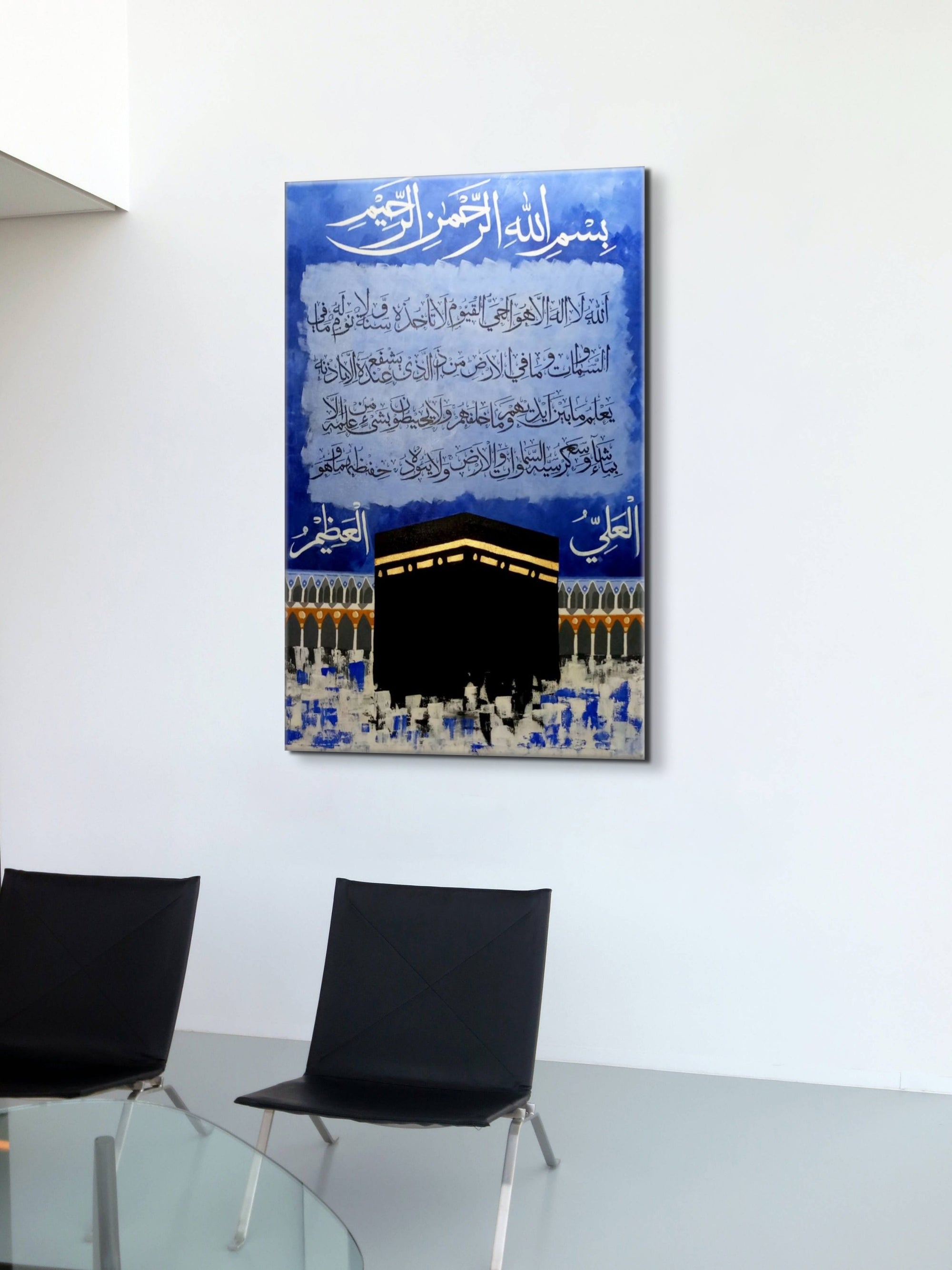 Ayatul Kursi and Kaaba Canvas Picture - Islamic Art UK