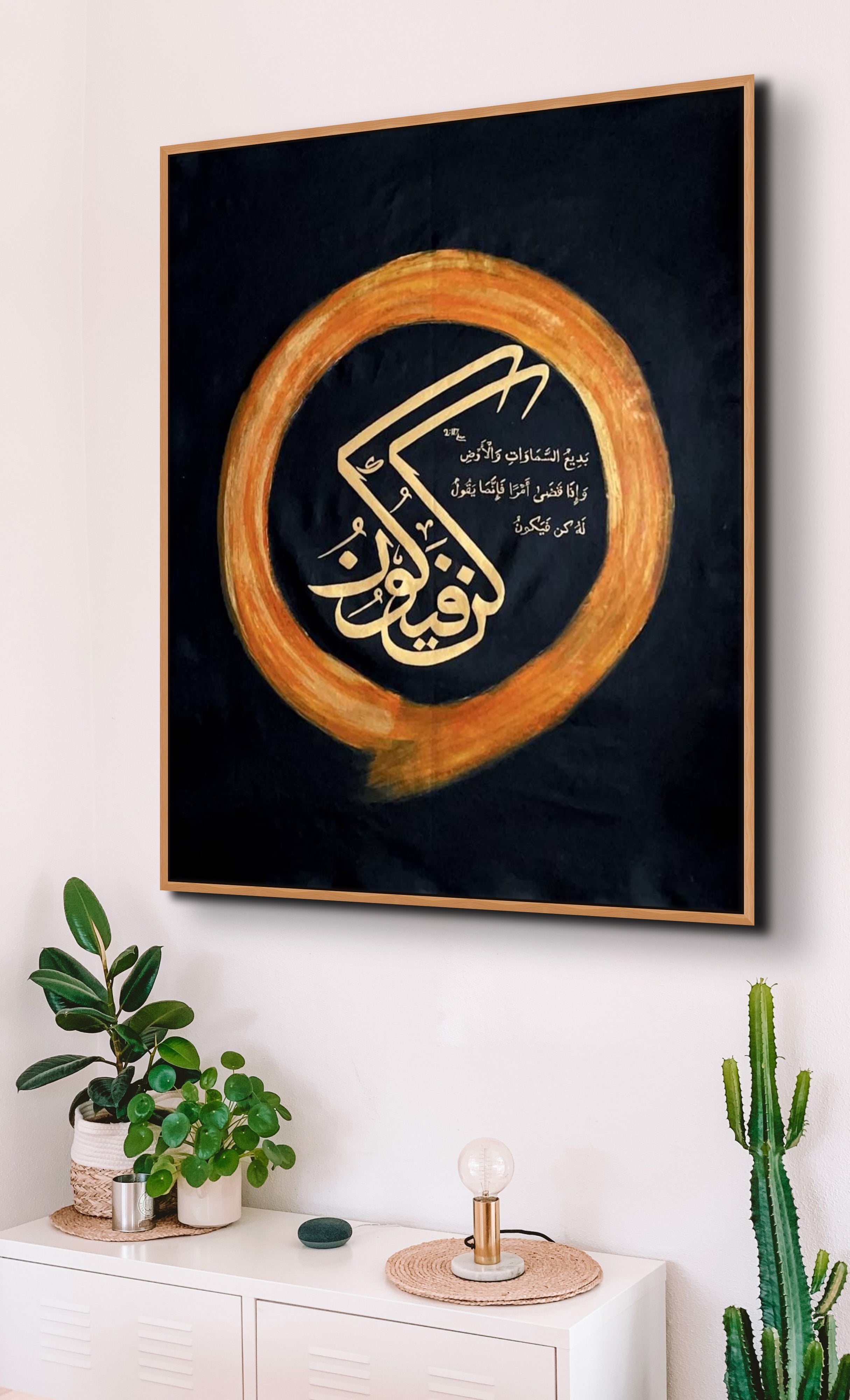 "Be And It Is"Framed Calligraphy - Islamic Art UK