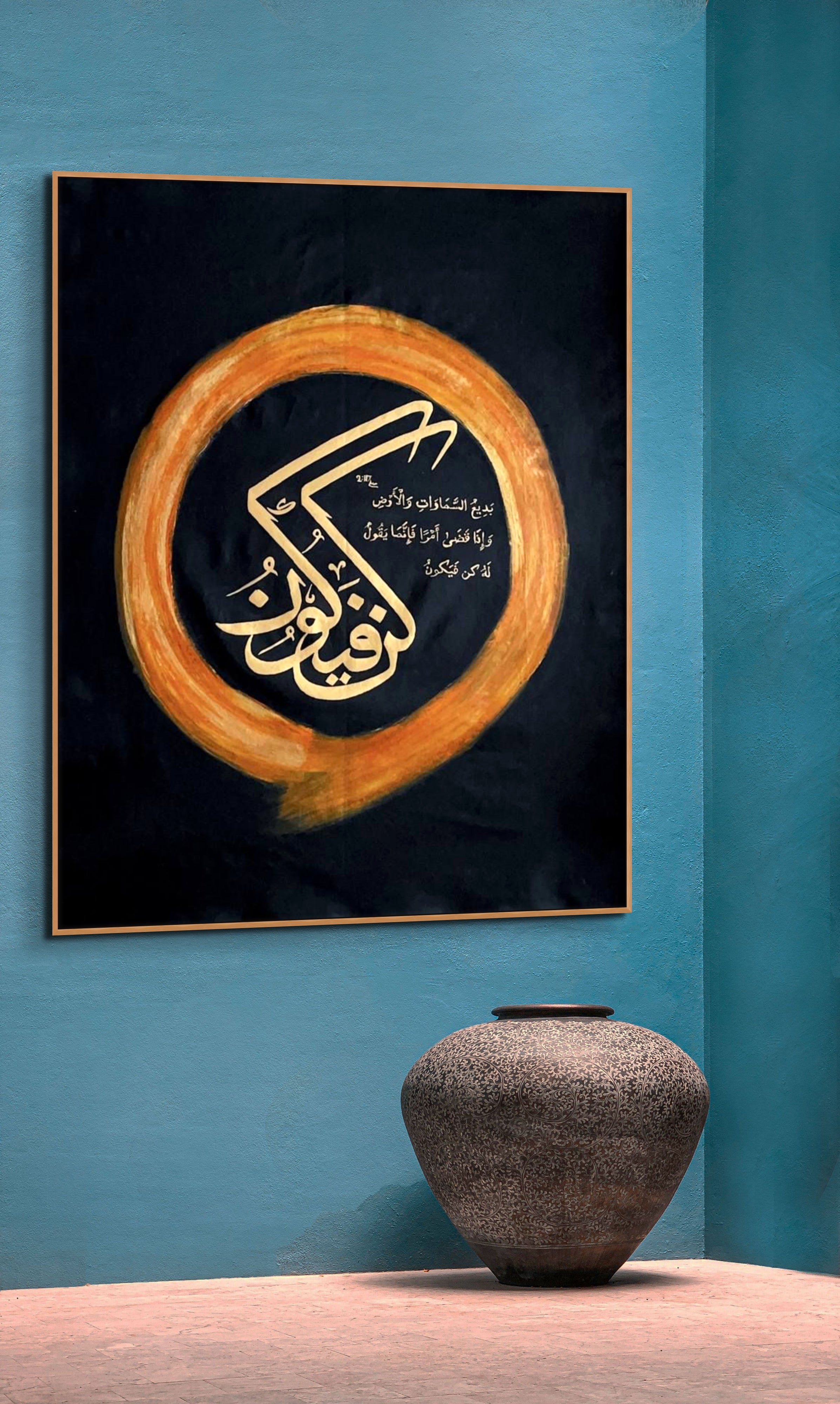 "Be And It Is"Framed Calligraphy - Islamic Art UK