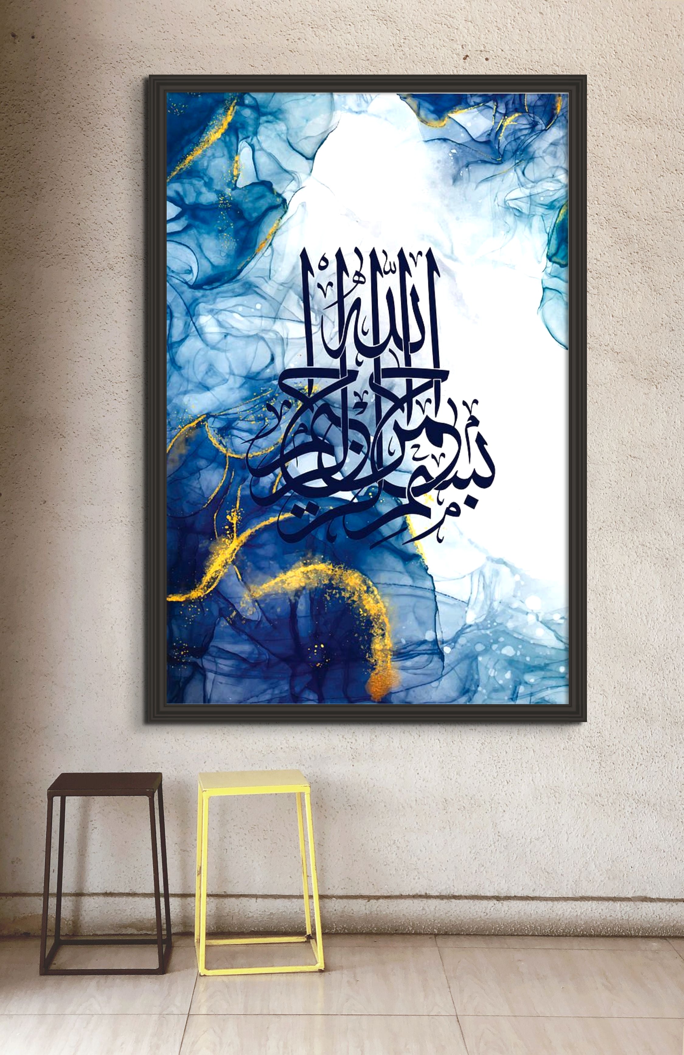 Bismallah Picture For Home - Islamic Art Ltd