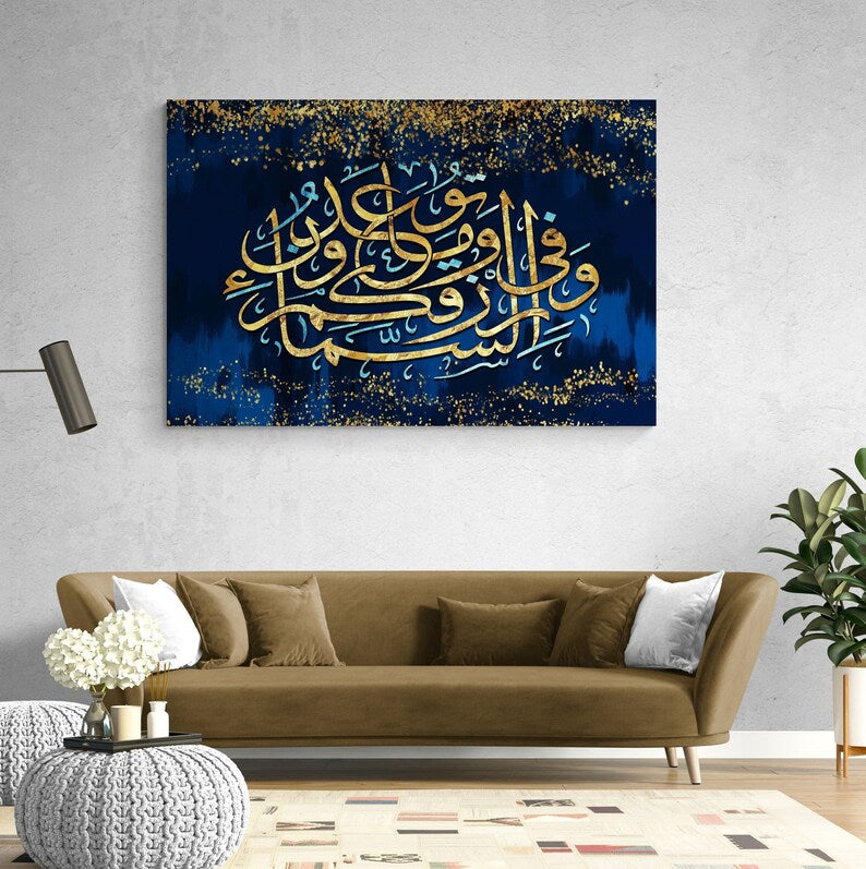 Surah Dhariyat Ayat 22 Canvas Wall Art - Islamic Art Ltd