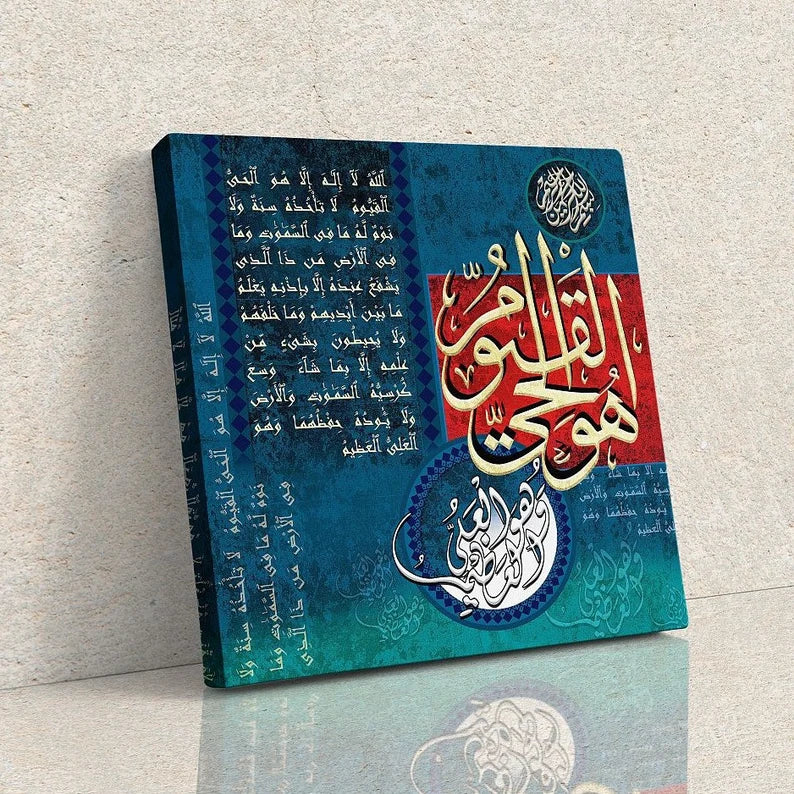 Surah Al-Baqarah Canvas Calligraphy Art - Islamic Art UK
