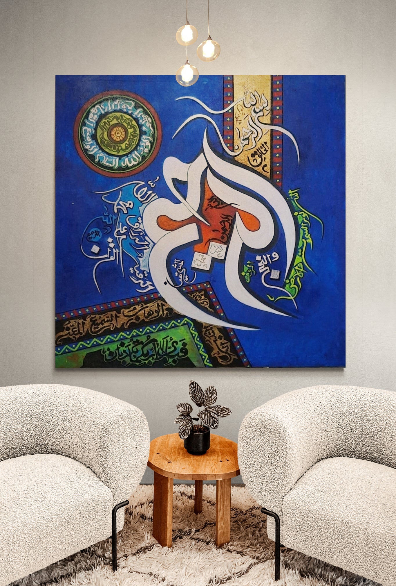 Bismillah alrehman alraheem Canvas