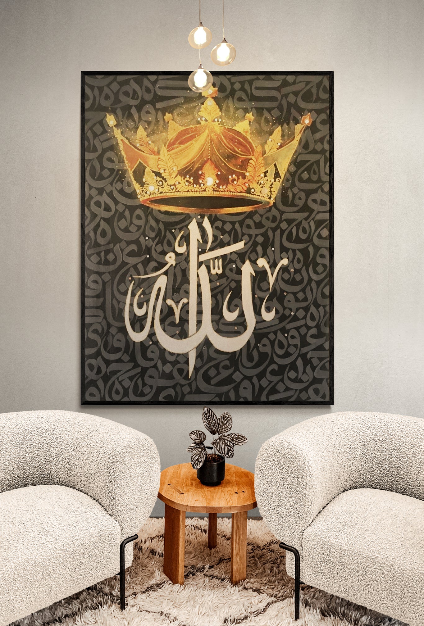 Allah Calligraphy Wall Art